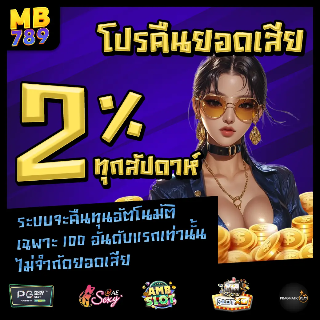 MB789 Promotion 1 MB789 Promotion 1