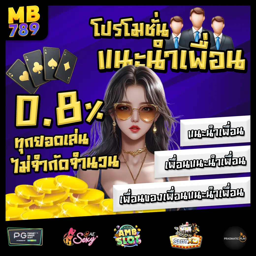 MB789 Promotion 2 MB789 Promotion 2