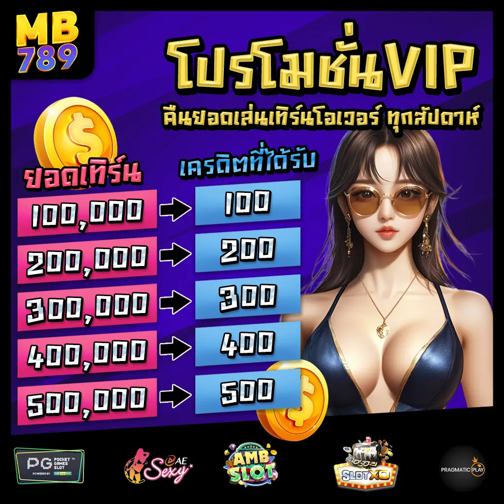 MB789 Promotion 3 MB789 Promotion 3